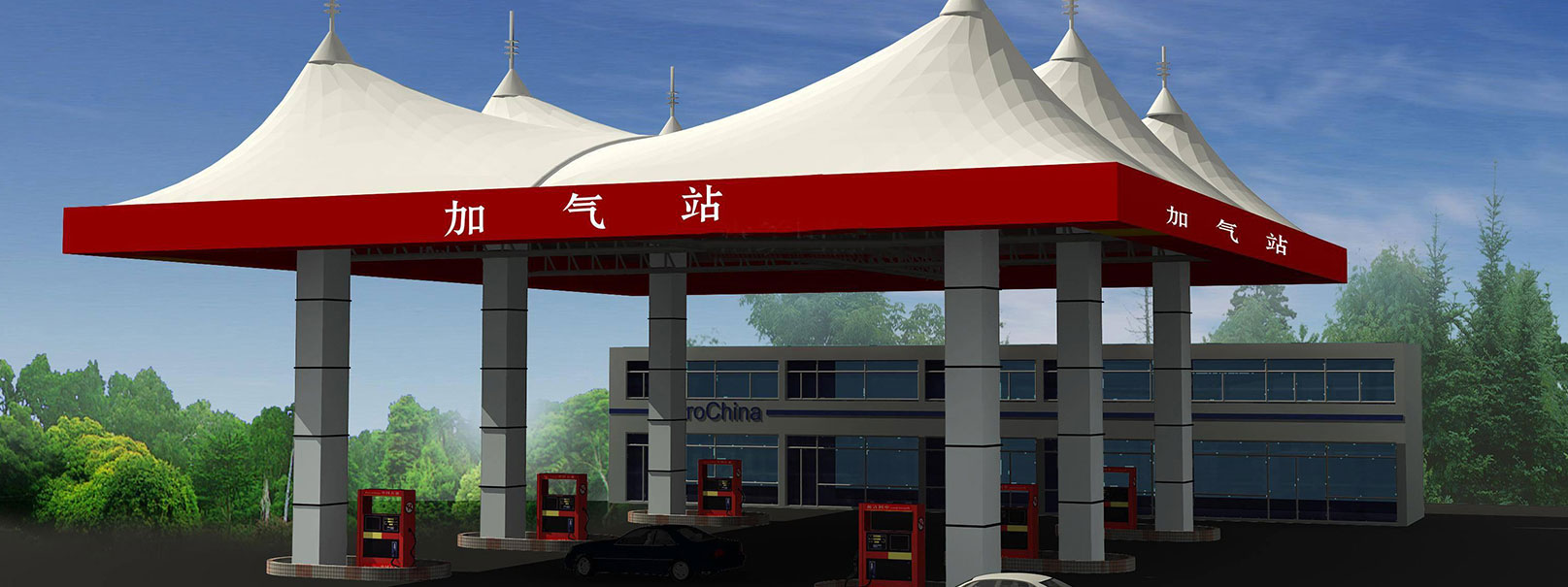 膜結構加油站